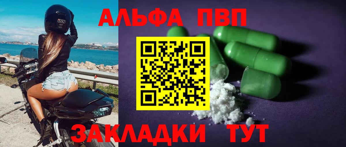 Alpha PVP СК  Вход с VPN  А ПВП СК  Можга  Альфа ПВП кристаллы 