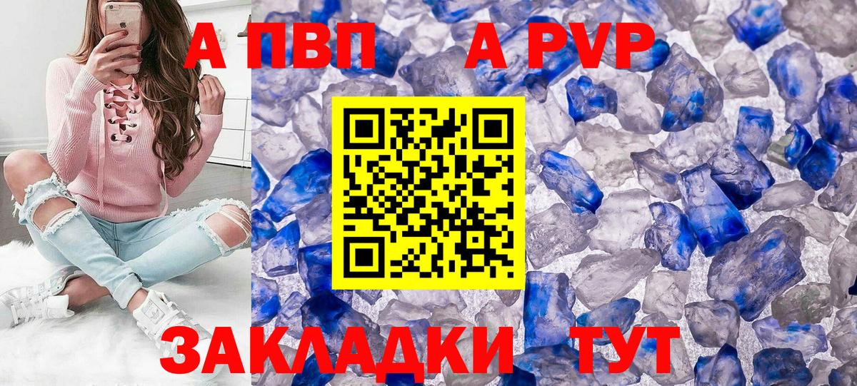 APVP Соль Можга