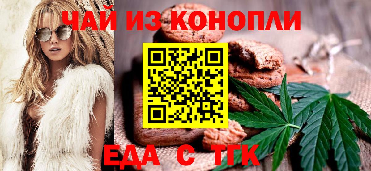 Можга  Canna-Cookies конопля  Вход с VPN 