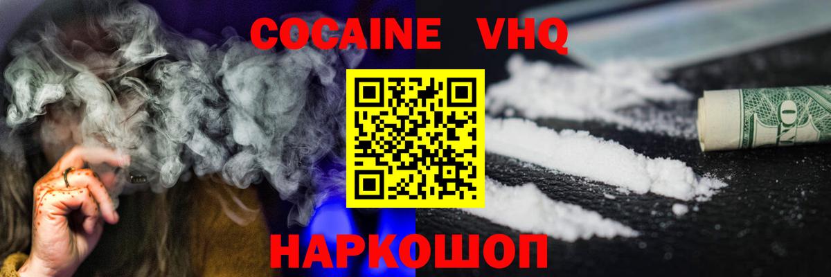 Можга  COCAIN 99%  Cocaine Боливия  Вход с VPN 