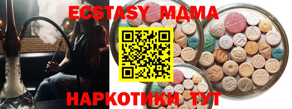 Ecstasy круглые  Вход с VPN  Экстази  Можга 