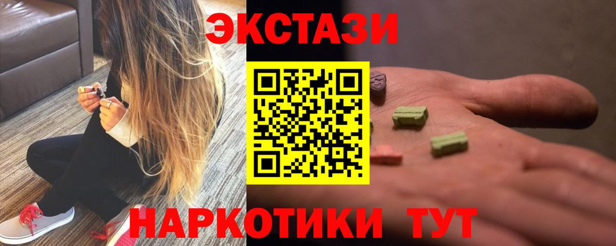 Экстази диски Можга