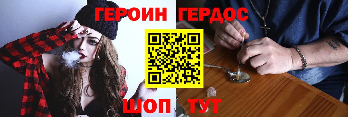 Можга  Героин Афган  Героин  Вход с VPN 