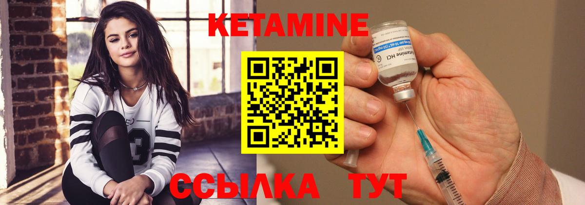 Кетамин ketamine  Вход с VPN  Можга 