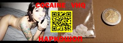 кокаин VHQ Тула