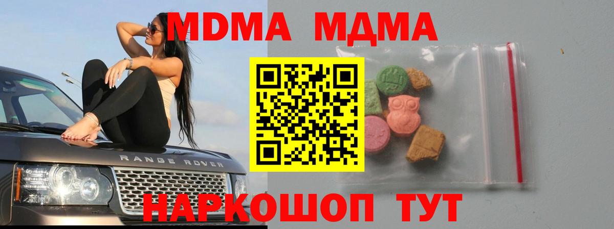 MDMA crystal  МДМА Molly  Можга  МДМА  Вход с VPN 