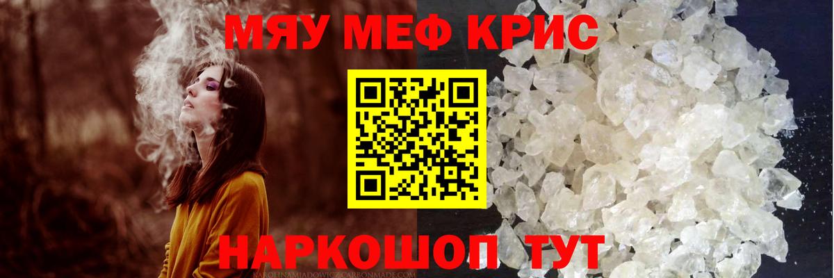 Меф  Можга