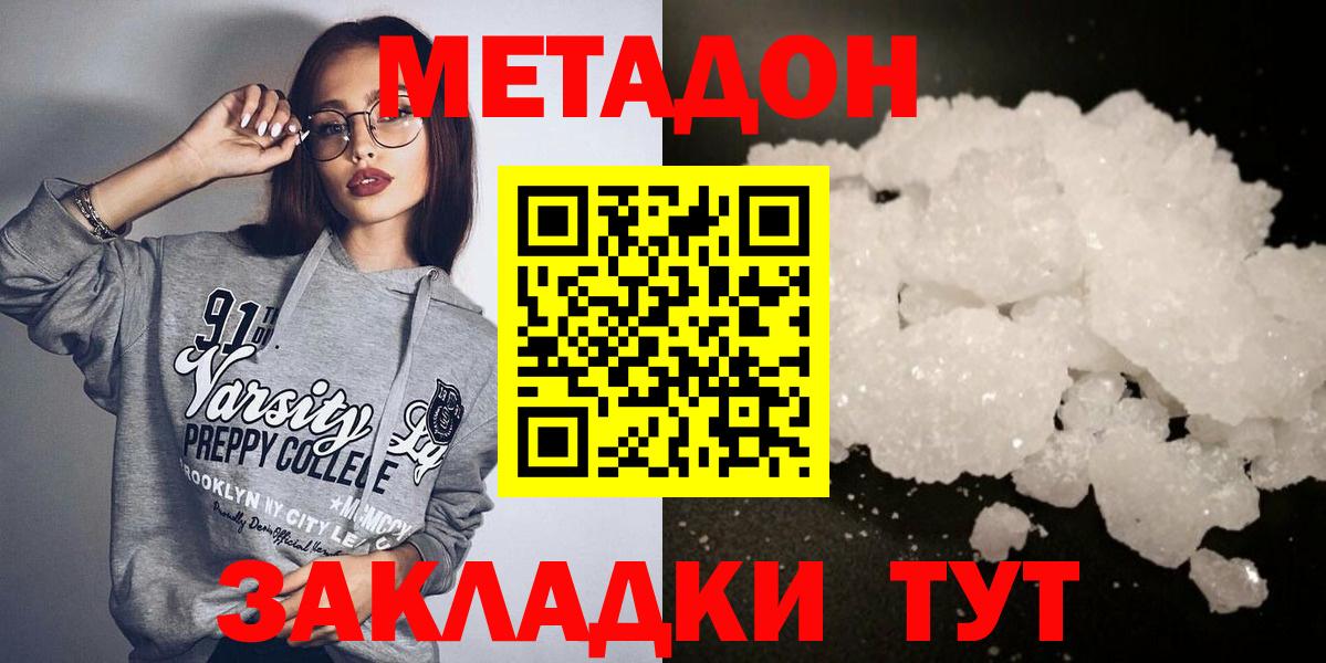 Можга  Метадон белоснежный  МЕТАДОН белоснежный  Вход с VPN 