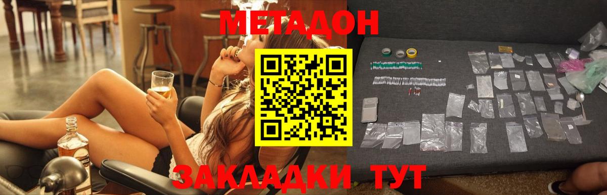 МЕТАДОН VHQ Можга