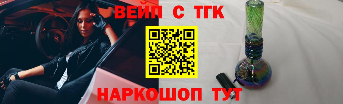 Дистиллят ТГК гашишное масло Можга